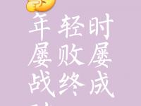 开云体育网页版入口-一次次煎熬，球队在困难中坚持，终将迎来胜利的简单介绍