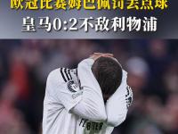 开云体育官网入口网页版-包含罗马主场落败，球迷表现失望情绪的词条