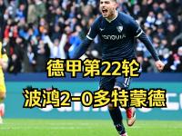 -关于斯托克城尴尬失利，降级形势越发严重的信息