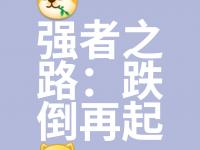 开云体育官方网站-强者恒强，领先球队依然不可撼动，继续坚守领先地位的简单介绍