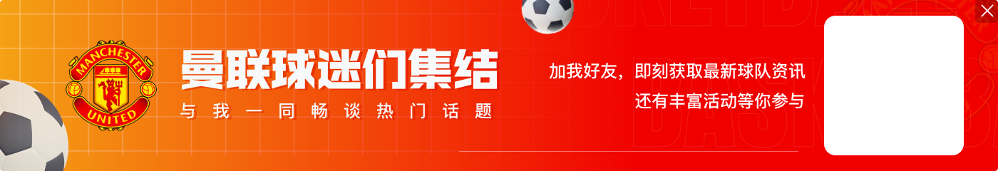 加纳乔：希望能够赢下普斯卡什奖，但这不取决于我