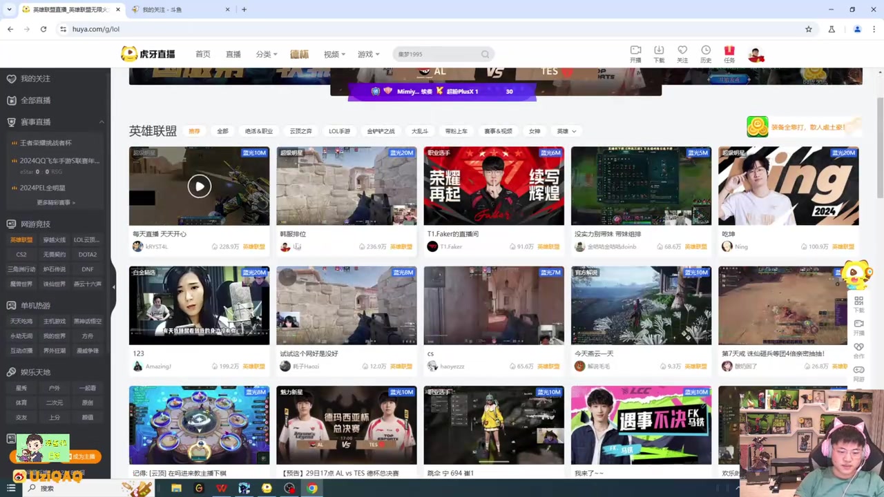 乌兹看虎牙英雄联盟板块，前四排只有Doinb和霸哥在打LOL：太亏贼了！