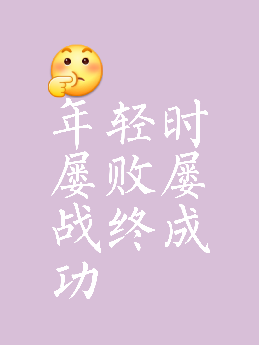 一次次煎熬，球队在困难中坚持，终将迎来胜利的简单介绍