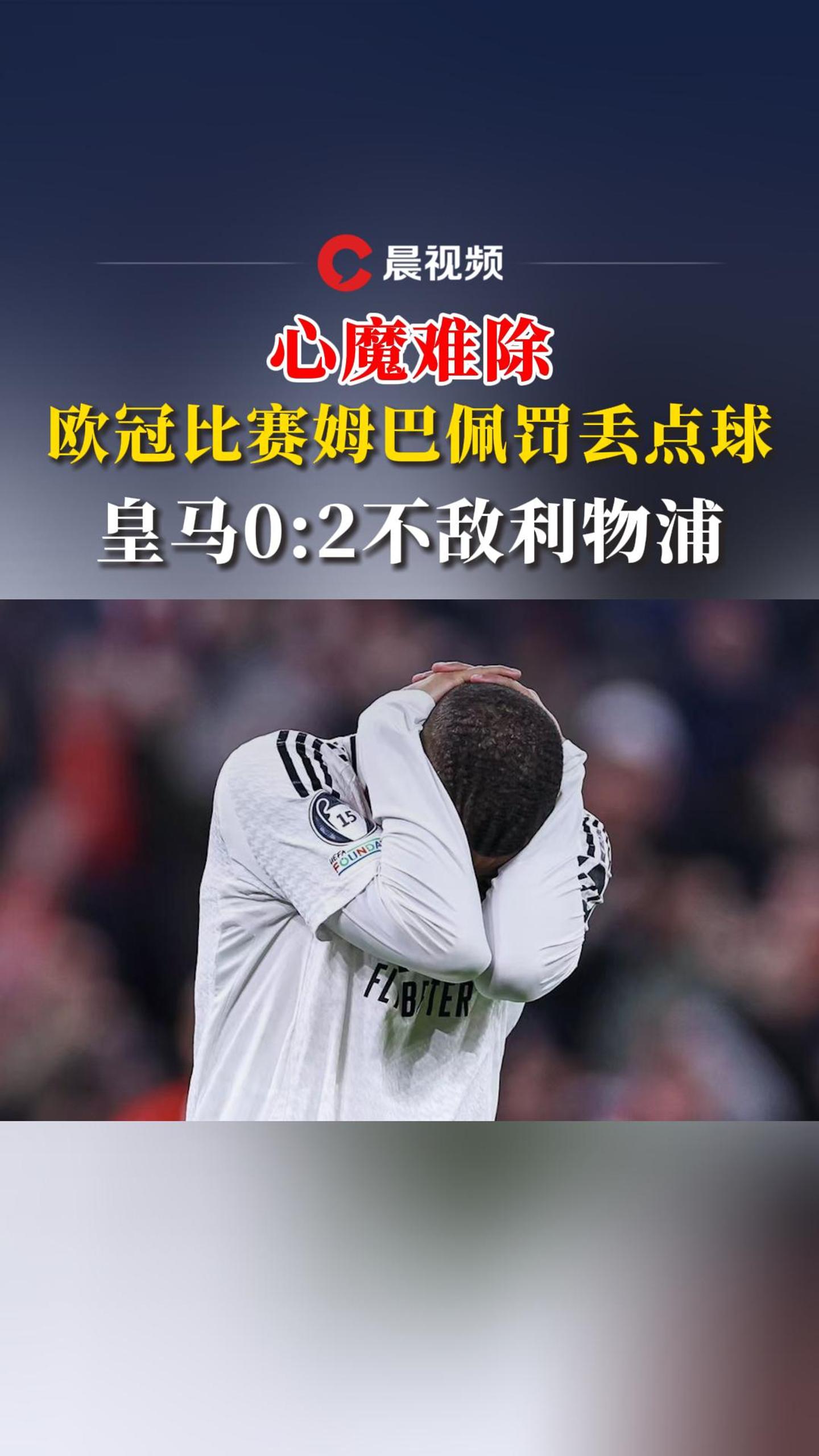 包含罗马主场落败，球迷表现失望情绪的词条