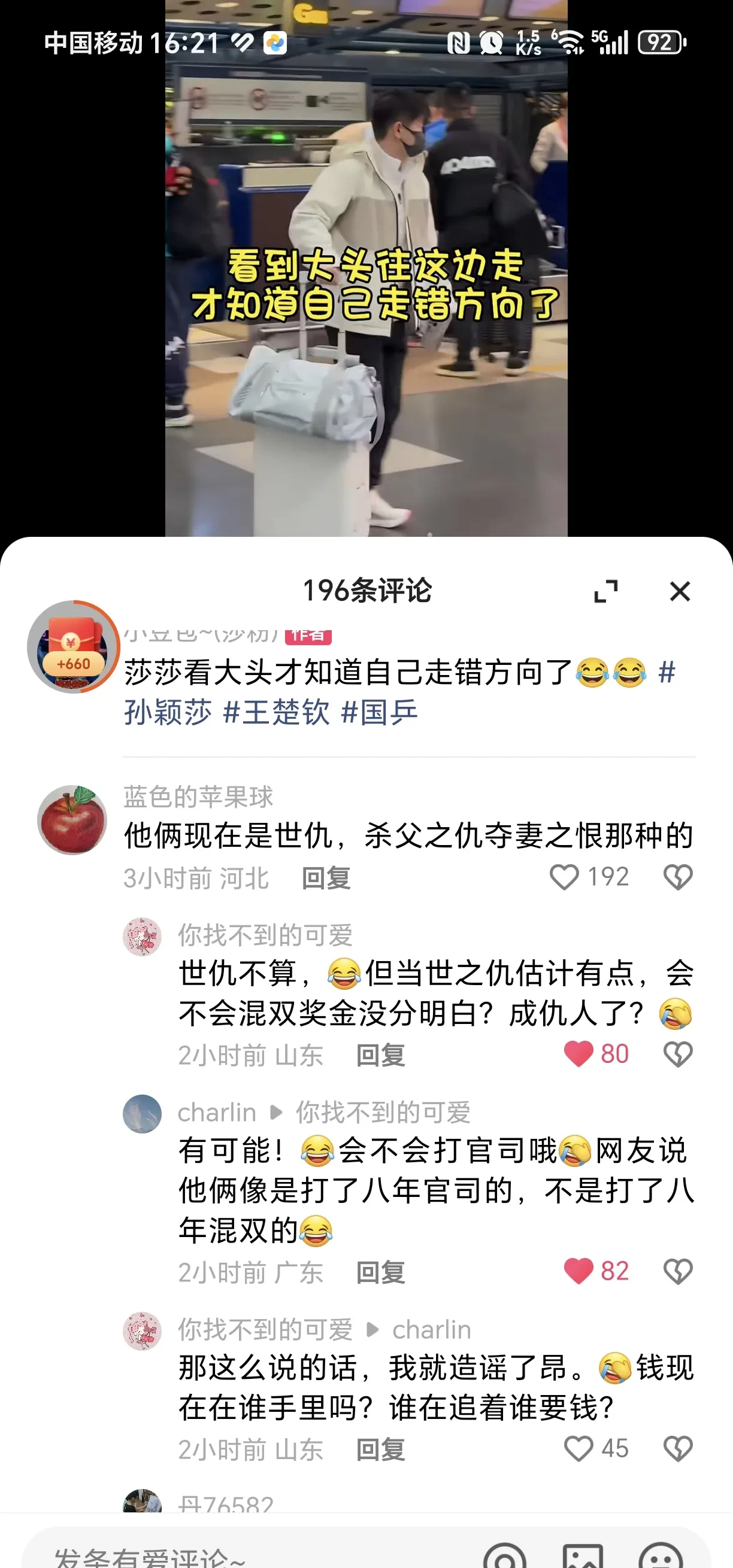 双人搭档默契十足，配合完美得金！的简单介绍