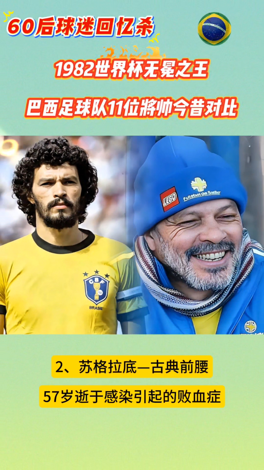 巴西中场球员被提名最佳年轻球员