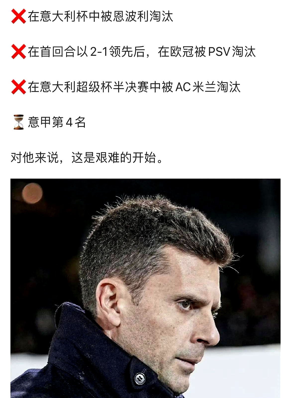 国米实力雄厚，球队整体实力得到认可的简单介绍