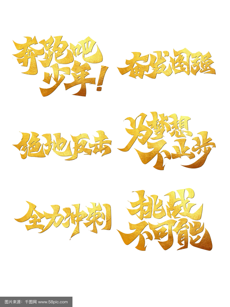 勇敢追逐，亚洲球队敢为人先