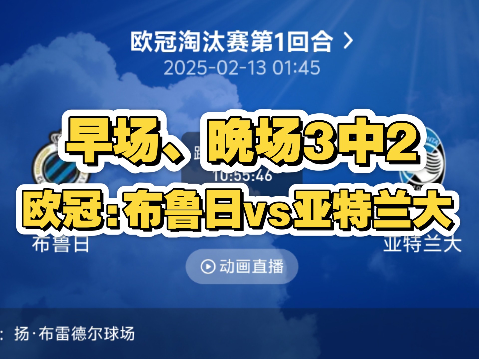 布鲁日主场获胜，稳固领先优势的简单介绍
