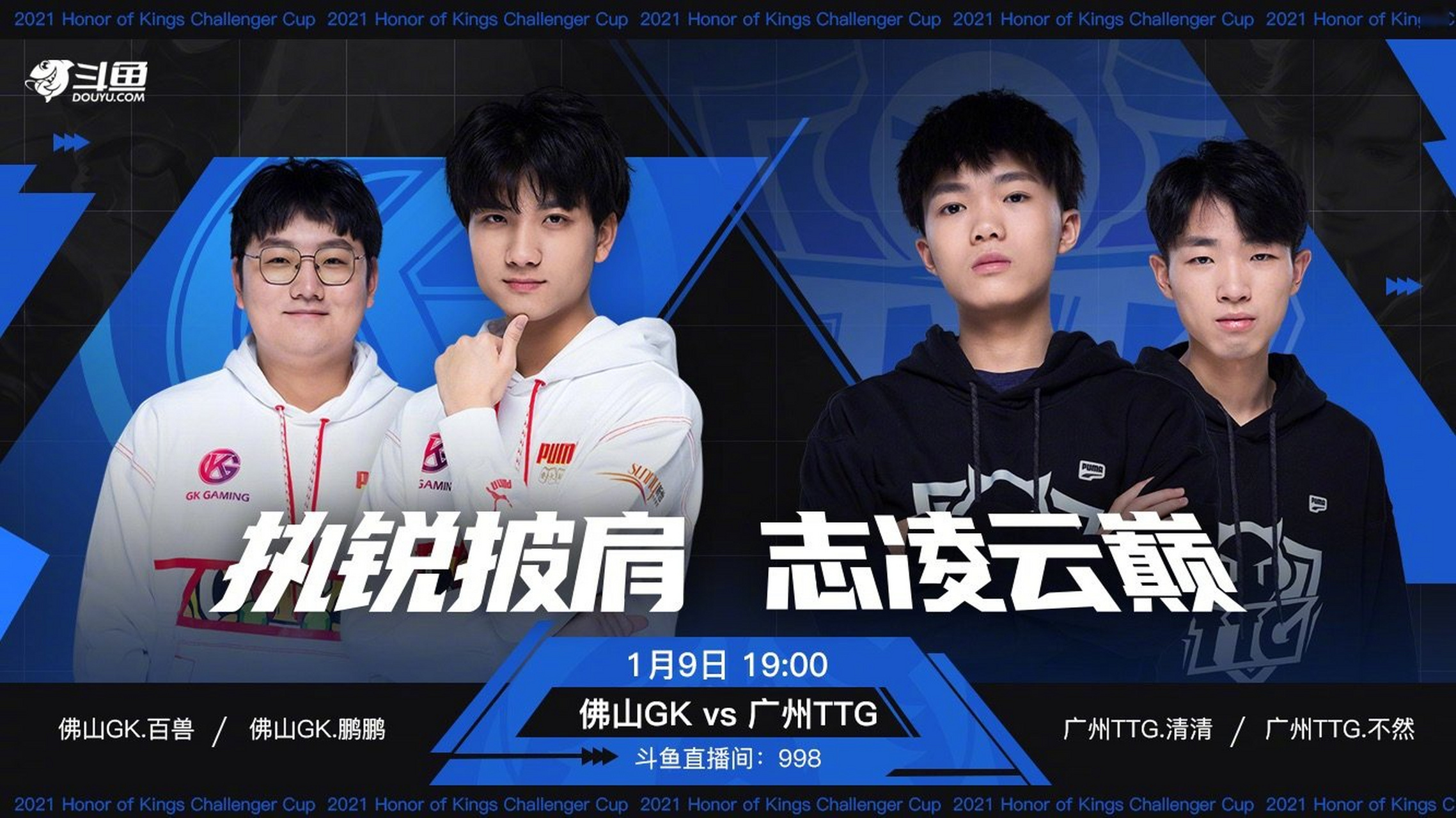 经典对决：两支强队将在本周末对决